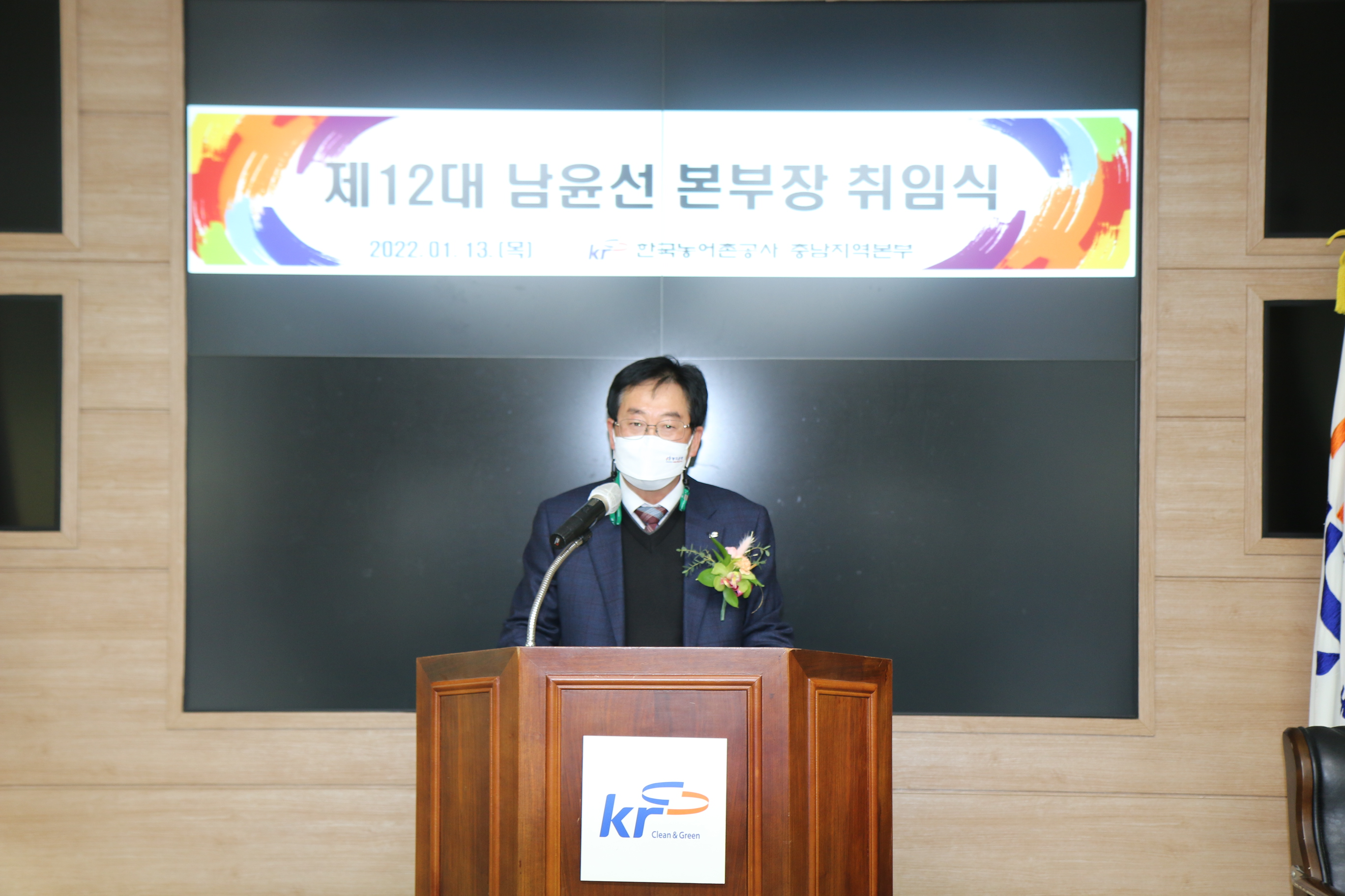 12대 남윤선 본부장 취임식(사진대지).JPG